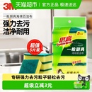 3M百洁布海绵清洁擦锅去污5片装 家用厨房洗刷碗抹布除污去油耐用