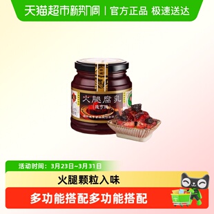 咸亨香酥玫瑰腐乳绍兴特产中华老字号火腿风味火腿豆腐乳下饭瓶装
