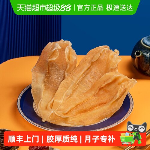 北海公胶赤嘴鳘鱼胶花胶