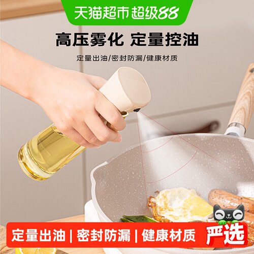 卡罗特喷油壶食品级一键弹盖