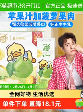 【最早日期25年11月】真果粒菠萝苹果味配制型含乳饮料240g*10包