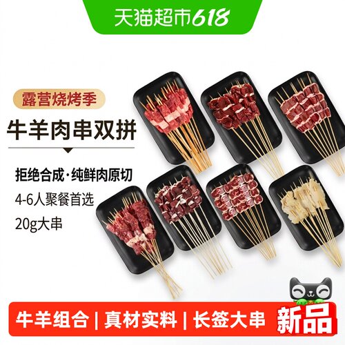 中农顺宁夏滩羊新鲜原切牛羊组合