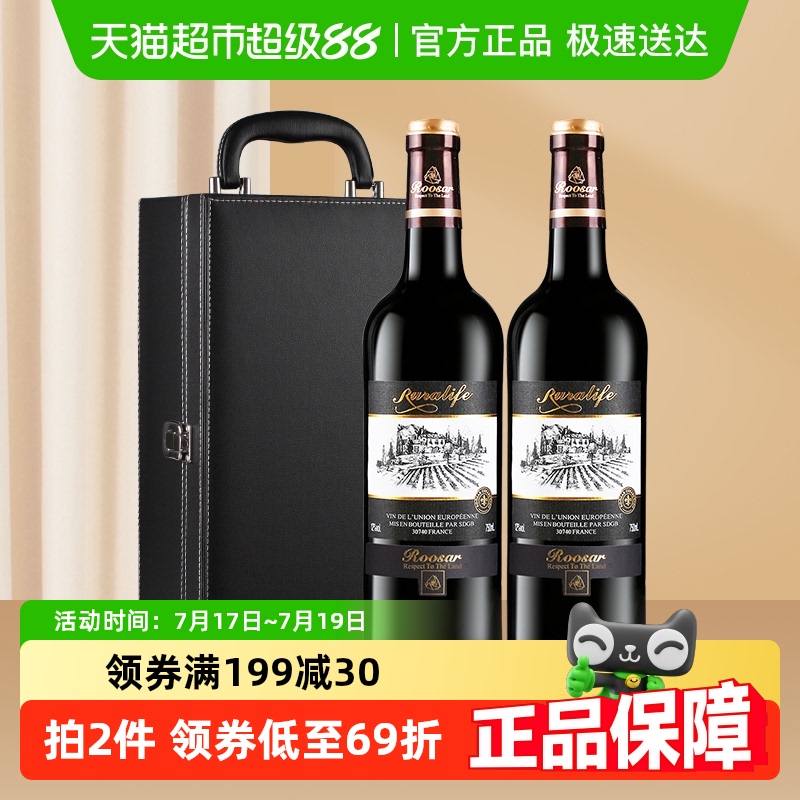 罗莎法国进口红酒礼盒装