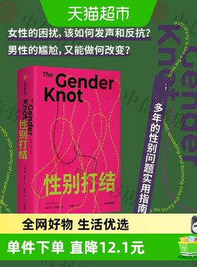 性别打结艾伦约翰逊社会科学