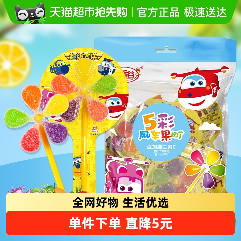 金稻谷软糖果维C水果汁风车棒棒糖玩休闲QQ橡皮喜糖儿童小零食吃