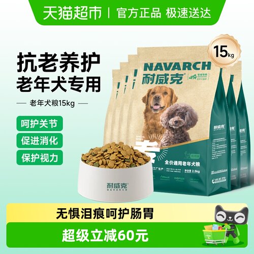 耐威克7岁以上鸡肉味狗粮