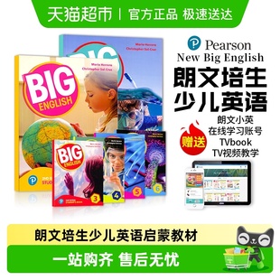 english 英文朗文培生少儿英语 big bigenglish教材