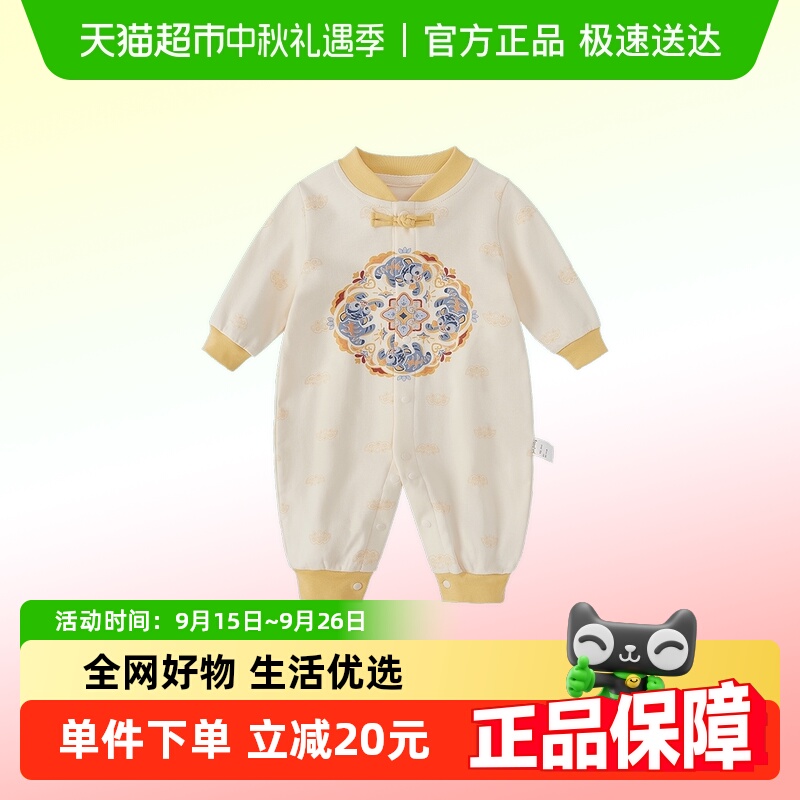 [7A抗菌]宝宝连体衣婴儿秋季新中式哈衣男宝长袖秋装新生婴儿爬服