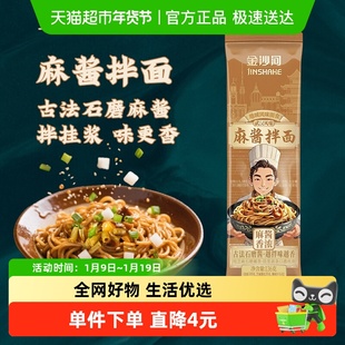 金沙河武汉风味热干面麻酱拌面方便速食拌面【非油炸】带料包面条