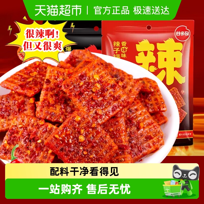 谷多奇香辣味爆辣味解馋零食