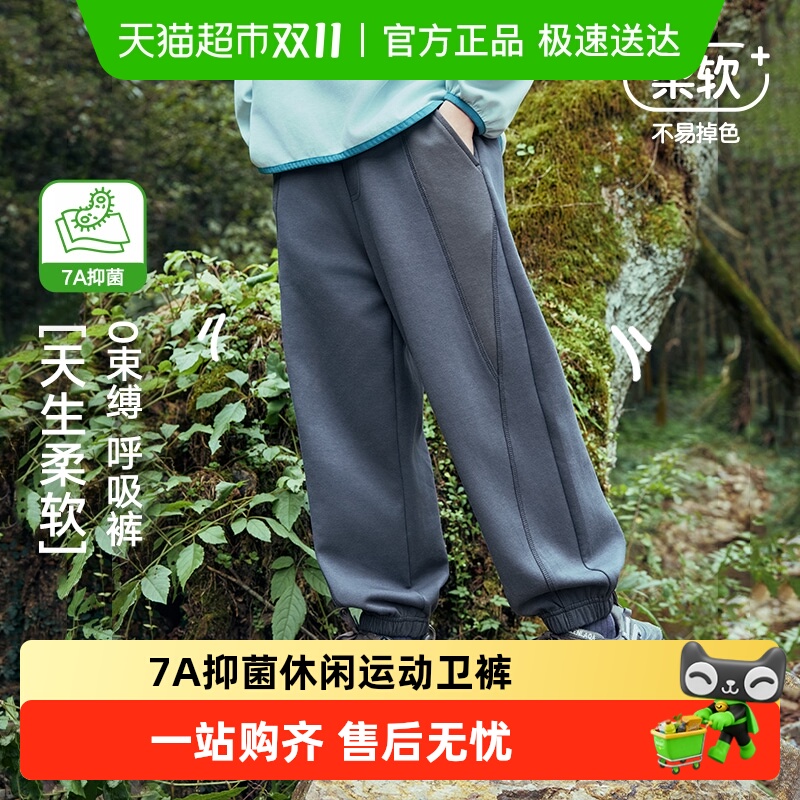 EBAER儿童抑菌针织长裤运动裤