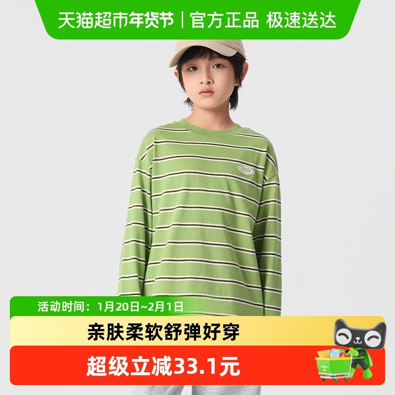 巴拉巴拉童装儿童长袖t恤男童女童2025款春装圆领打底衫T简约透气,童装/婴儿装/亲子装,T恤,淘宝优惠券,粉丝福利购,淘宝优惠卷