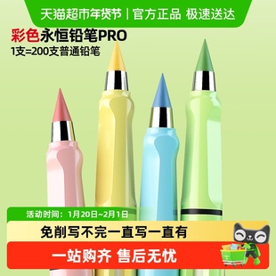 猫太子铅笔永恒铅笔免削儿童写不完铅笔彩笔不断芯换头黑科技铅笔