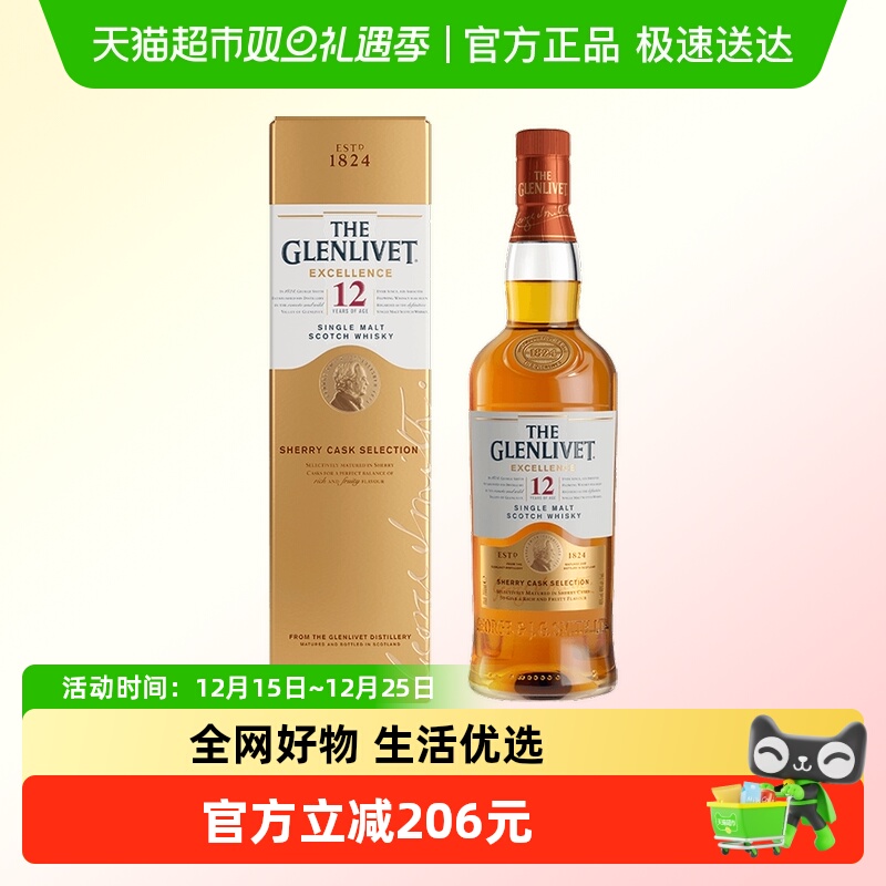 【进口】格兰威特醇萃12年雪莉桶单一麦芽苏格兰威士忌700ml礼盒