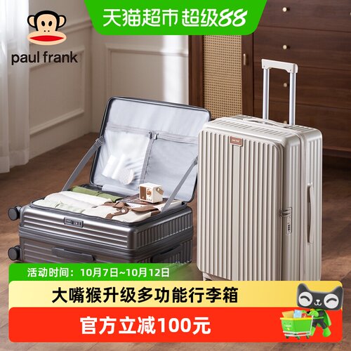 大嘴猴侧开盖可扩展轻韧行李箱