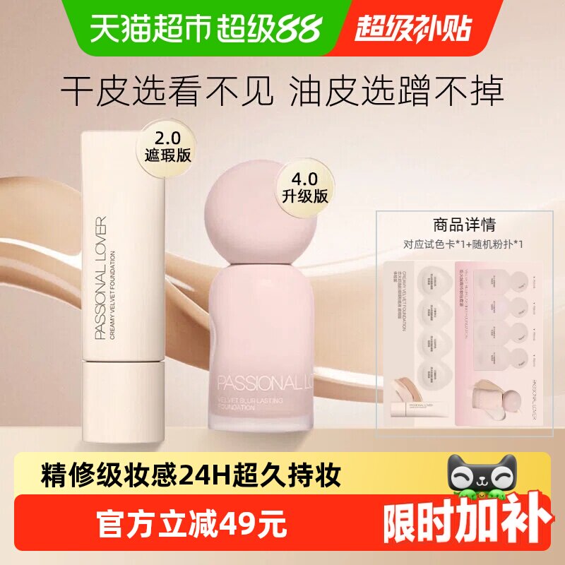 恋火油皮选蹭不掉干皮选看不见粉图片