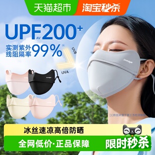 超亚防晒口罩女防紫外线高颜值2026新款 透气冰丝面罩 立体3d型薄款