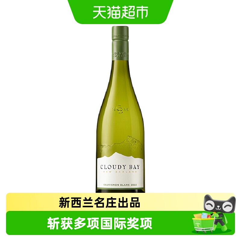 新西兰原瓶进口云雾之湾CloudyBay长相思干白葡萄酒正品行货