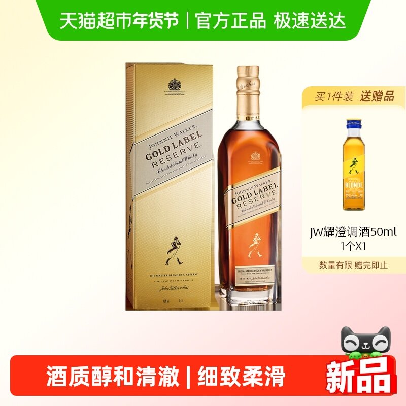 【进口】尊尼获加金牌金方苏格兰威士忌1L洋酒年货送礼特调烈酒