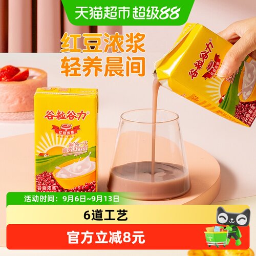谷粒谷力黑土地红豆细腻早餐奶