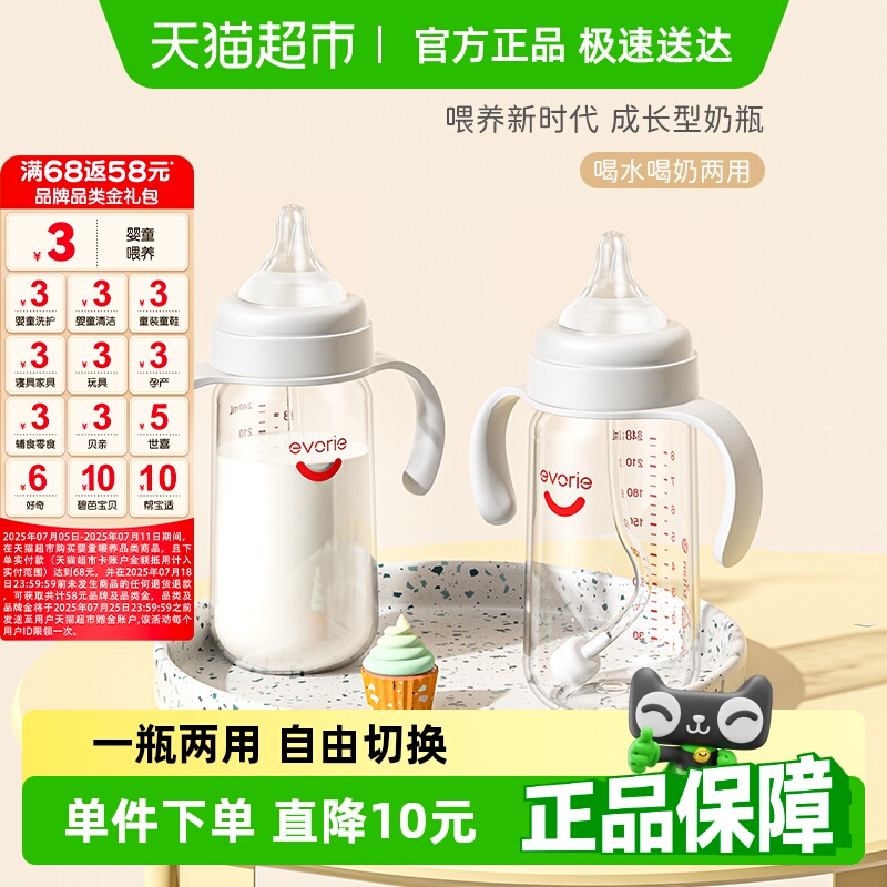 愛得利Tritan奶瓶寬口徑