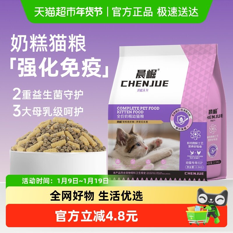 ������èè������������䷽����ߵ����̸�è��2.5KG 29.35Ԫ