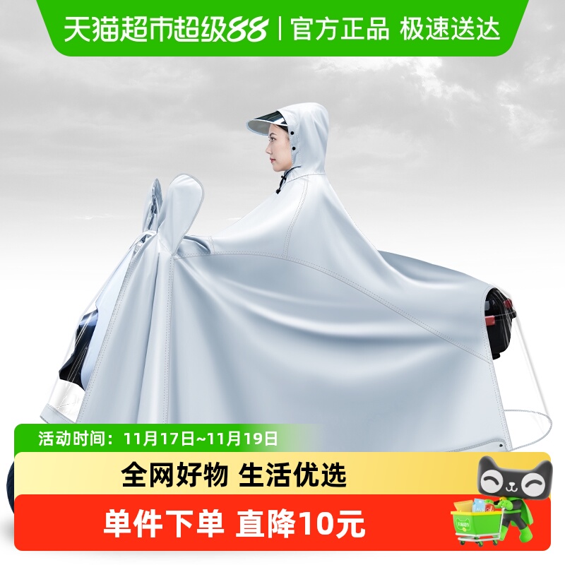 正雨雨衣车罩两用电动车雨披