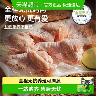 大江全程无抗鸡肉新鲜冷冻鸡翅根生鲜鸡肉组合
