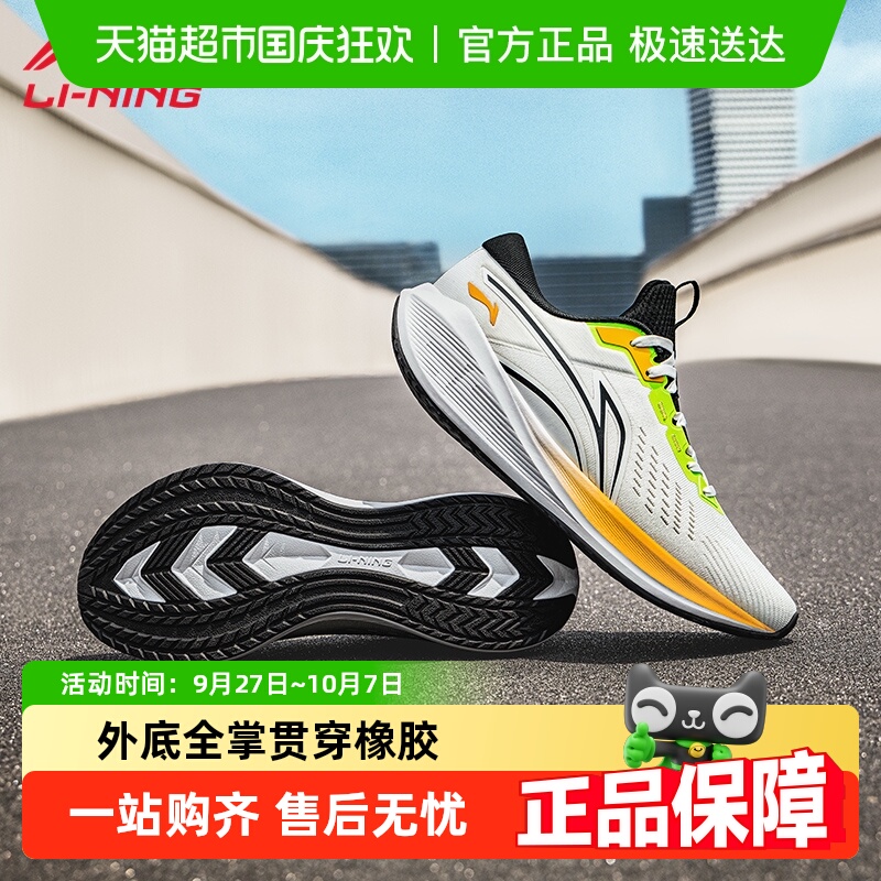 李宁轻质减震透气男款跑步鞋