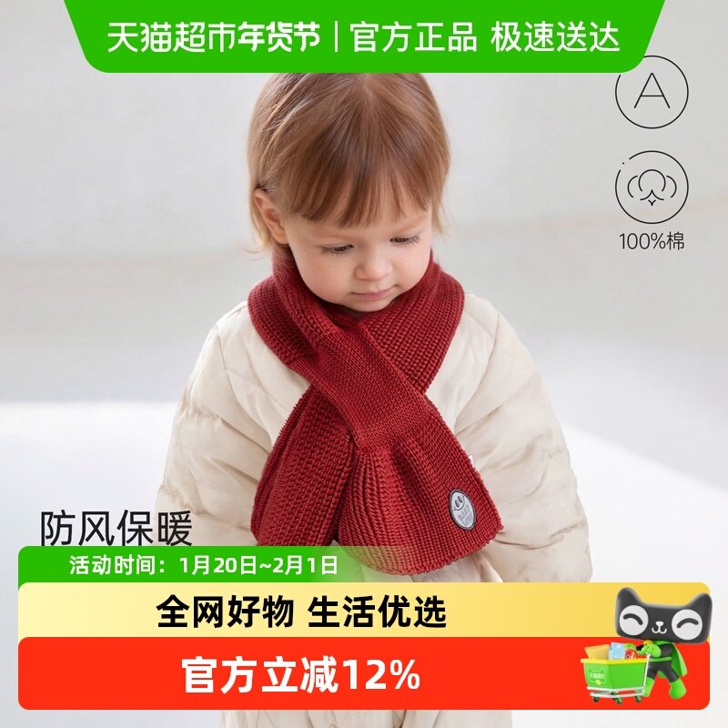 babylove宝宝围巾冬季婴儿针织防寒围脖加厚护颈防风保暖拜年脖套,童装/婴儿装/亲子装,围巾,淘宝优惠券,粉丝福利购,淘宝优惠卷
