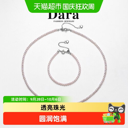 戴拉樱花粉3-4mm淡水珍珠项链