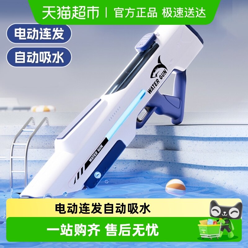 水枪电动连发水枪玩具自动吸水玩具