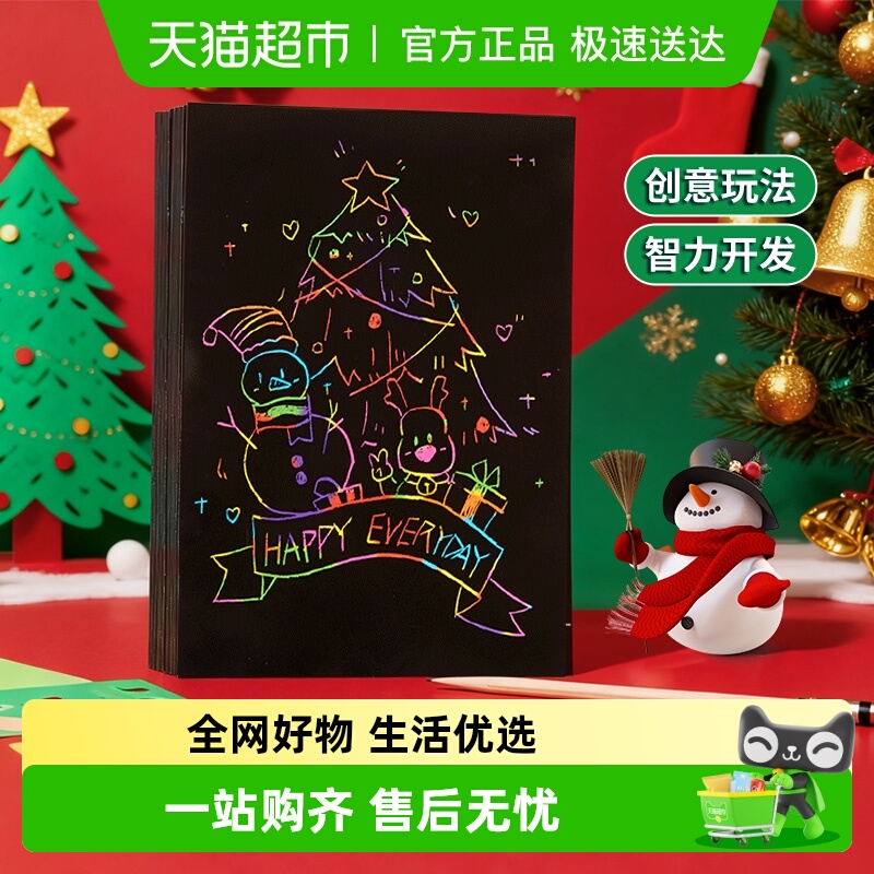 儿童刮画纸DIY涂鸦玩具