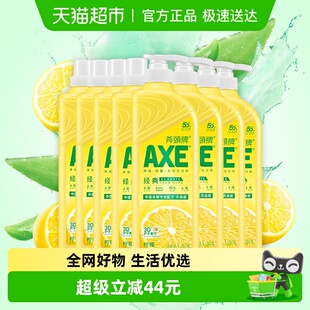 AXE 斧头牌柠檬护手洗洁精维E呵护可洗蔬果家庭装