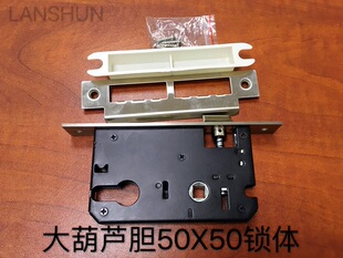 插芯锁体大葫芦胆锁体5050锁体双舌室内门锁体房门锁体入户门锁体