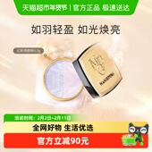 下拉享优惠 毛戈平光感幻彩亮颜粉蜜粉散粉亮颜定妆提亮