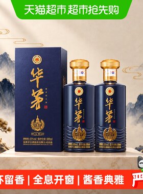 茅台保健华茅53度酱香典雅