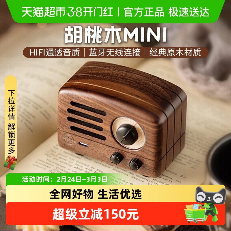 猫王小王子胡桃木Mini复古便携迷你蓝牙音响箱闺蜜生日女神节礼物