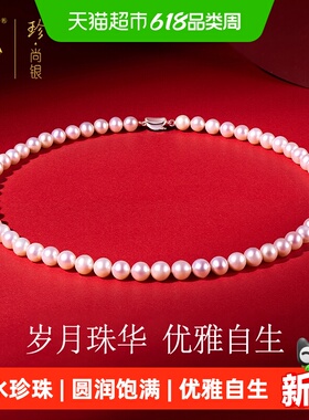 中国黄金淡水珍珠项链送妈妈礼物
