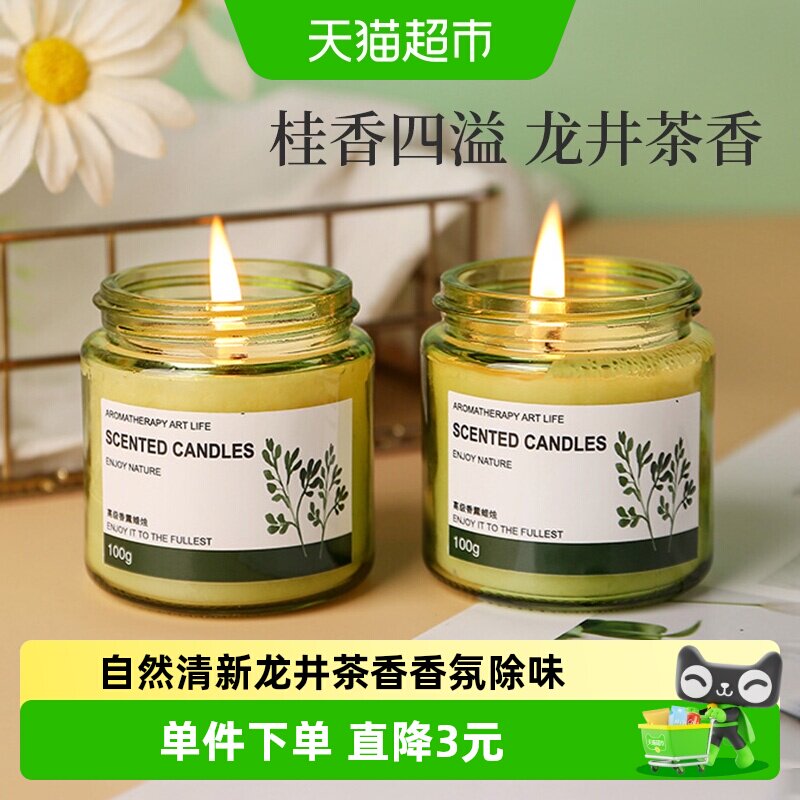 香薰蜡烛卧室内家用持久高级送生日礼物香氛除味浪漫氛围情调