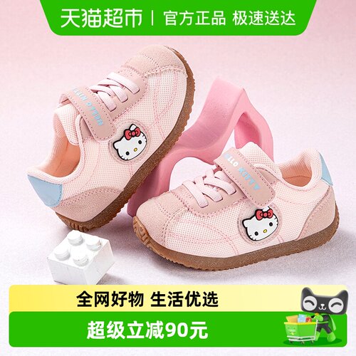 HelloKitty童鞋运动鞋