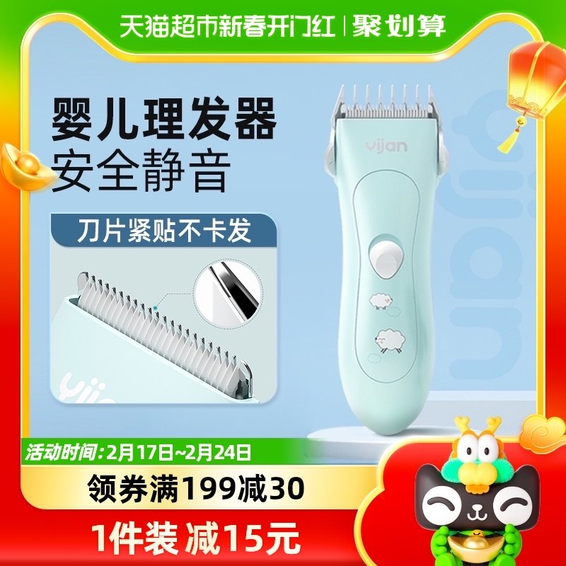 易简婴儿理发器静音防水宝宝剃头器儿童新生儿电推子剪发推子神器