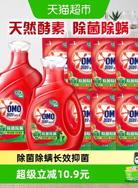 奥妙除菌除螨洗衣液酵素洗衣液13.5斤抑菌家用正品（6.75kg*1套）