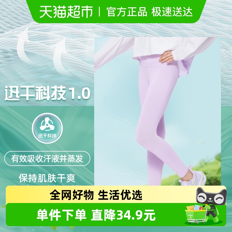 361°童装女童紧身裤速干裤子