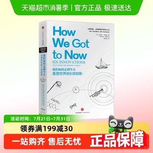 我们如何走到今天 重塑