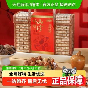 半山农猴头菇鹿茸菇菌菇干货多拼礼盒菌汤包礼盒送长辈父母