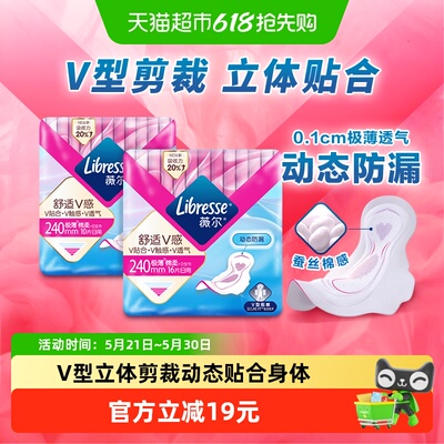 Libresse医护级日用卫生巾26片