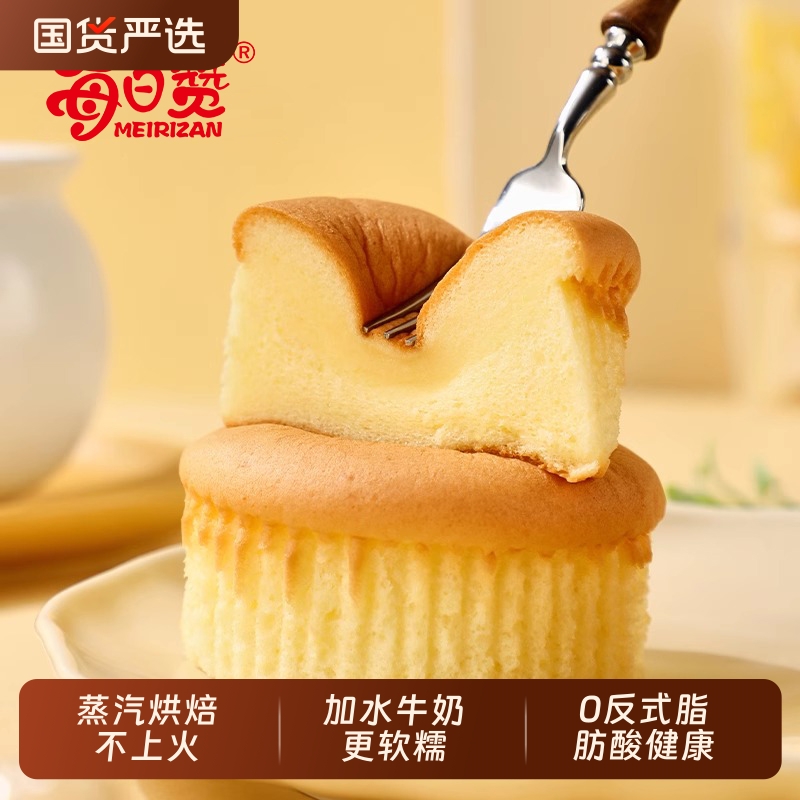 每日赞水牛奶戚风鸡蛋糕面包零食老人儿童点心早餐营养糕点送长辈