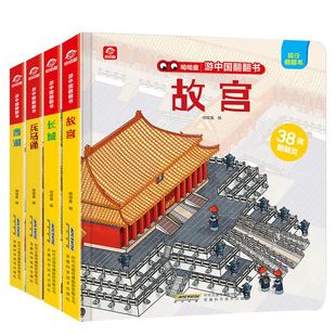 全10册不能不知道的中国 感受中国力量上下五千年认知美丽丰富美好童年6-12岁科普绘本亲子阅读孩子逆商情商智商培养绘本故事书
