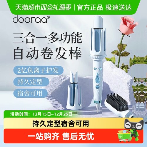 卷发棒直发梳三合一全自动可换头